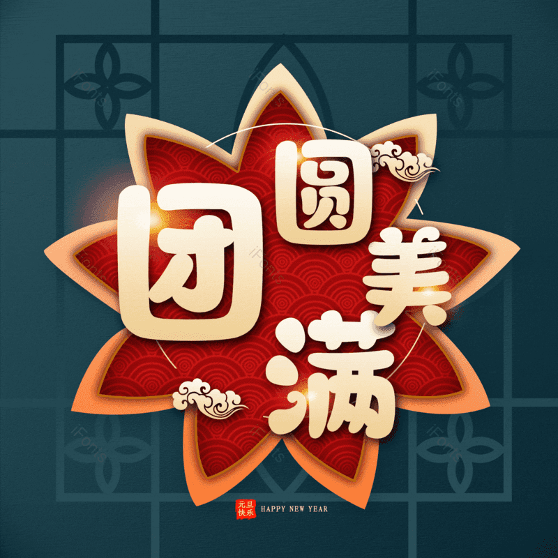 图片,元素,PNG,免抠素材