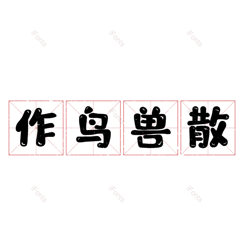 图片,元素,PNG,免抠素材
