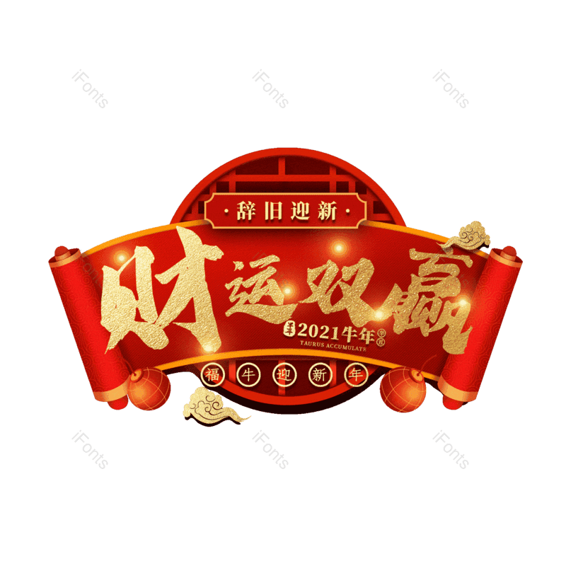 图片,元素,PNG,免抠素材