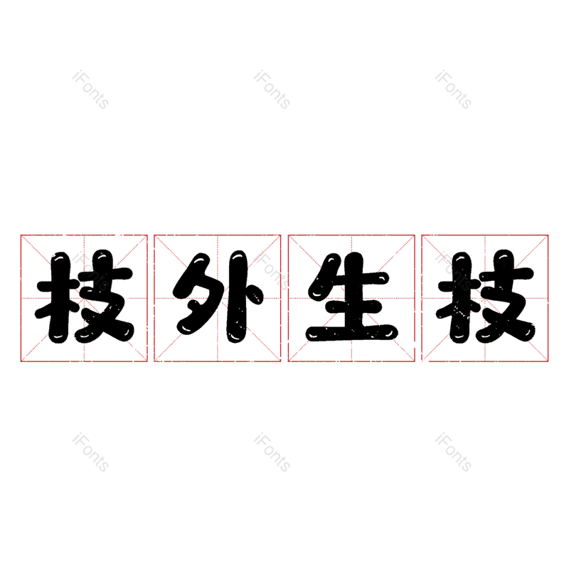 图片,元素,PNG,免抠素材
