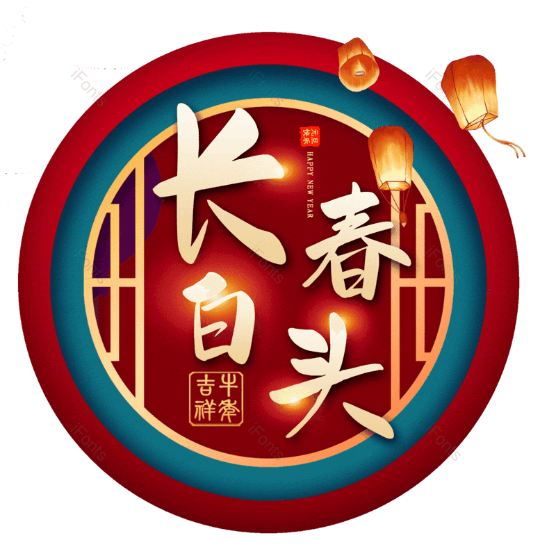 图片,元素,PNG,免抠素材