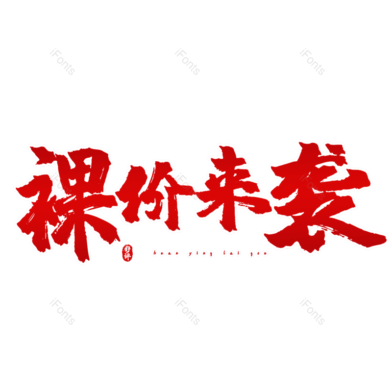 图片,元素,PNG,免抠素材