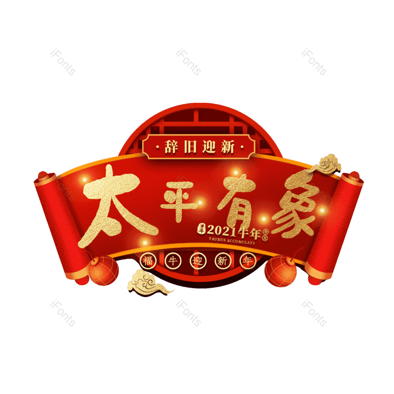 图片,元素,PNG,免抠素材