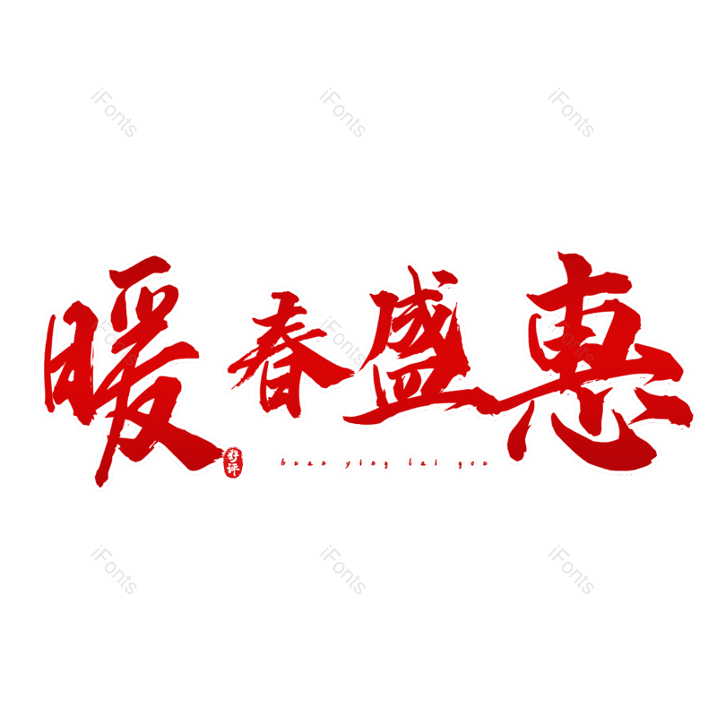 图片,元素,PNG,免抠素材