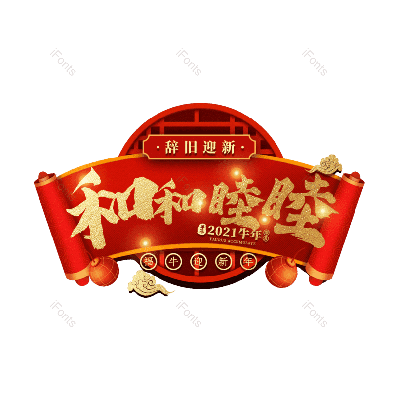 图片,元素,PNG,免抠素材