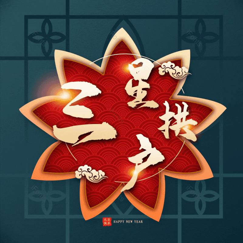 图片,元素,PNG,免抠素材