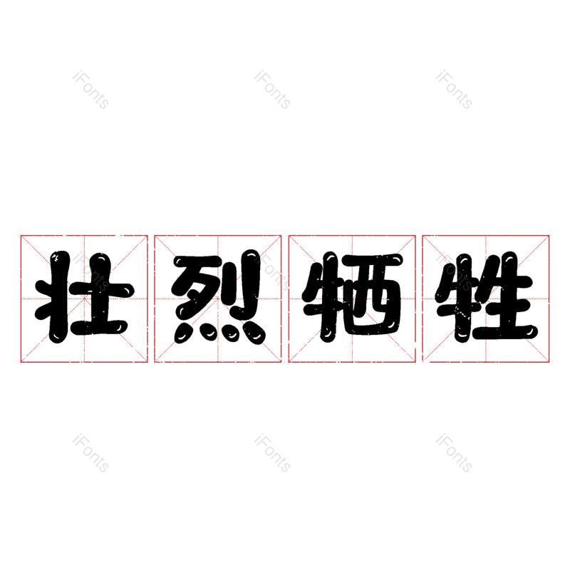 图片,元素,PNG,免抠素材
