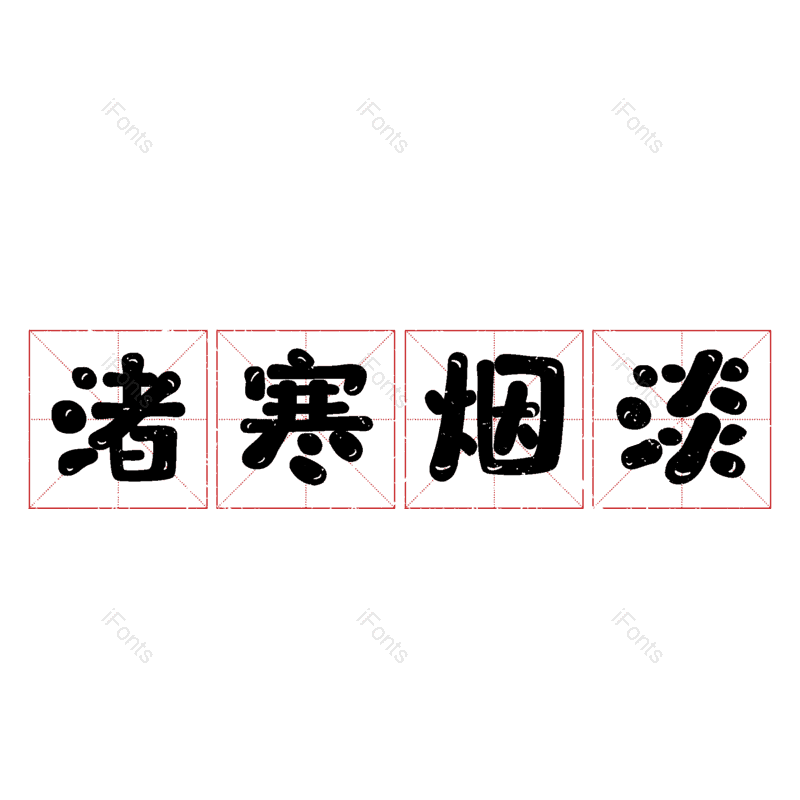 图片,元素,PNG,免抠素材