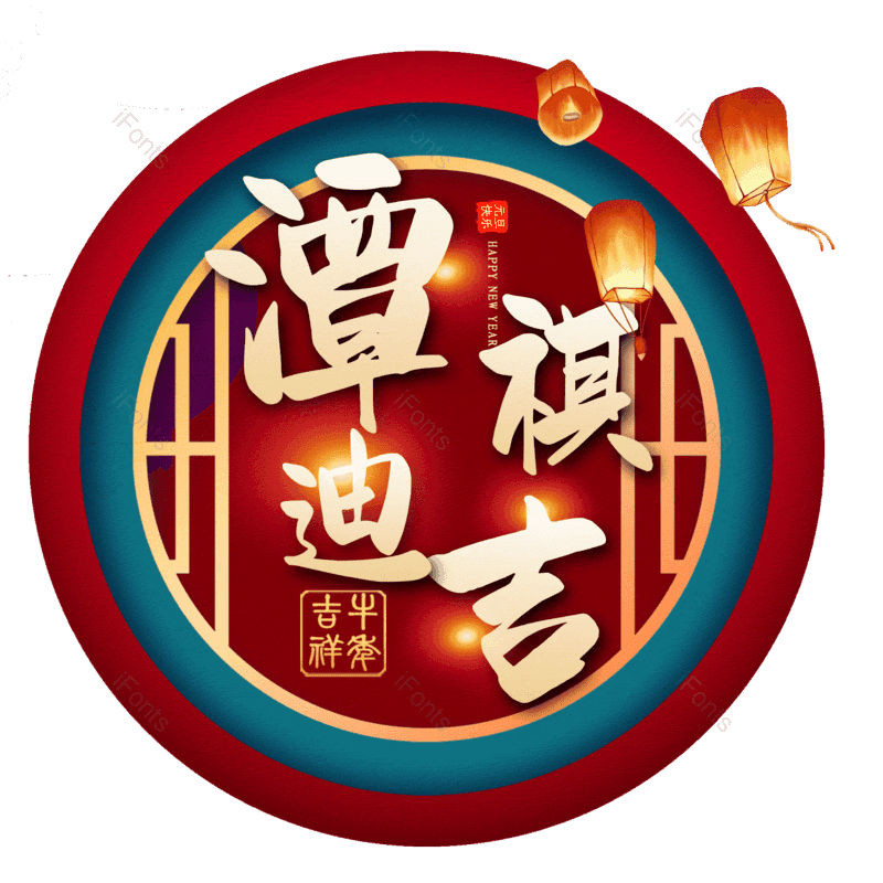 图片,元素,PNG,免抠素材