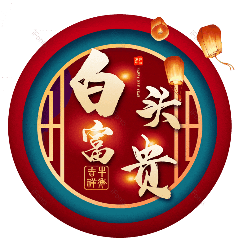 图片,元素,PNG,免抠素材