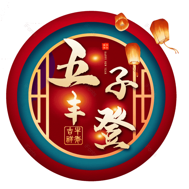 图片,元素,PNG,免抠素材