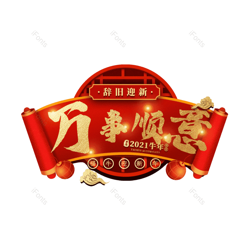 图片,元素,PNG,免抠素材