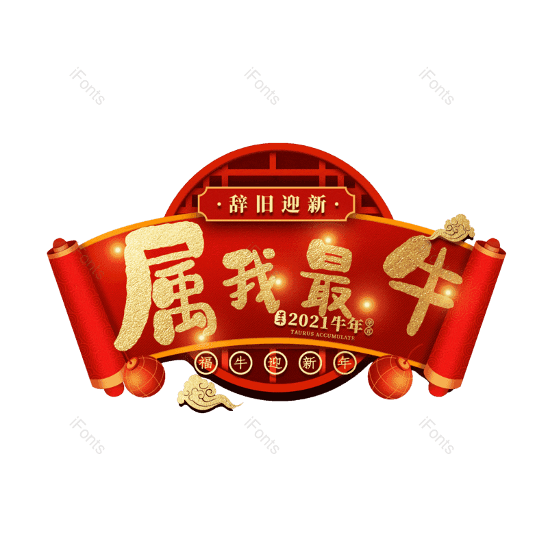 图片,元素,PNG,免抠素材