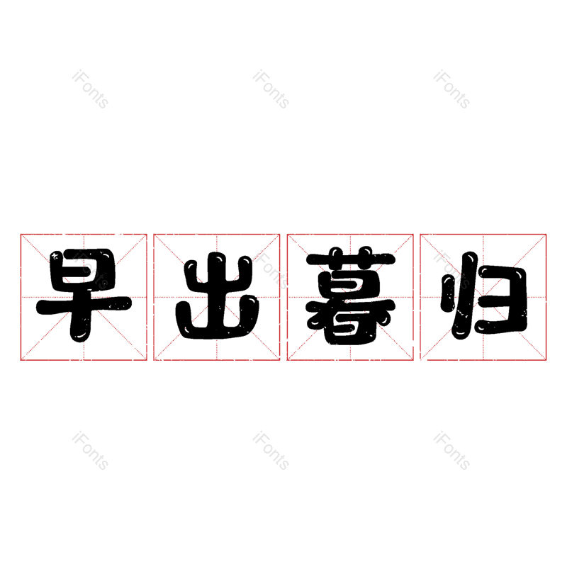 图片,元素,PNG,免抠素材