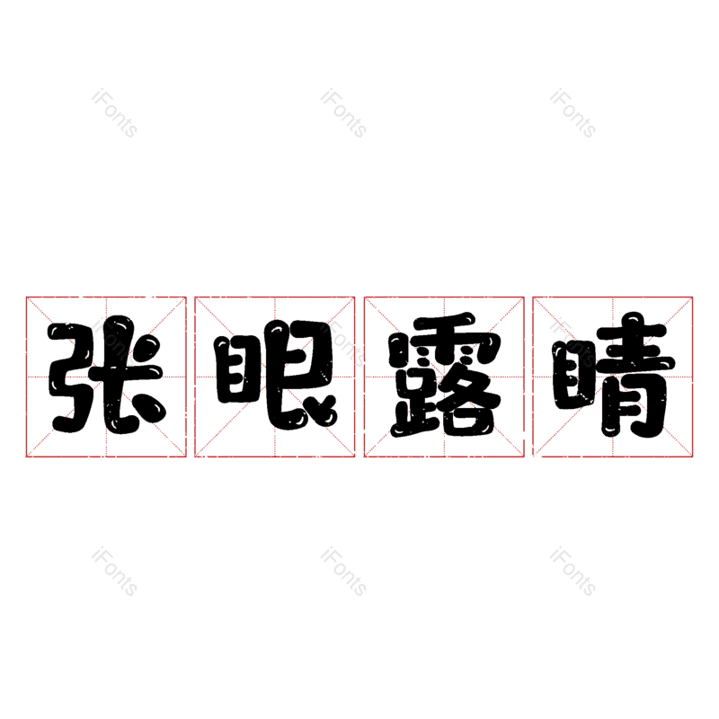 图片,元素,PNG,免抠素材