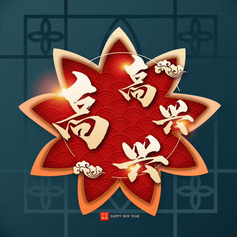 图片,元素,PNG,免抠素材