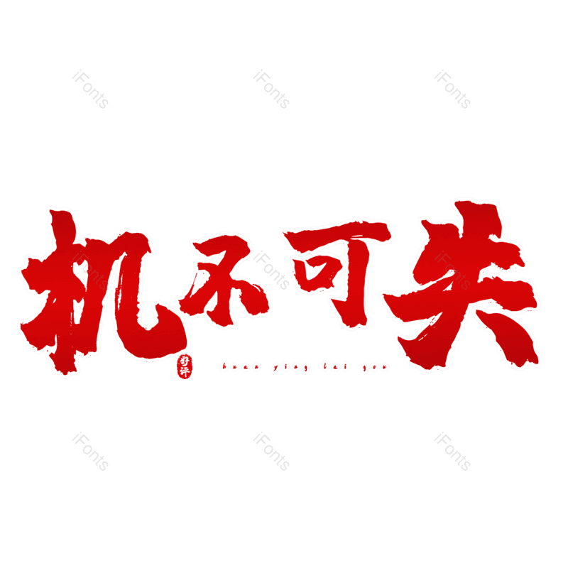 图片,元素,PNG,免抠素材