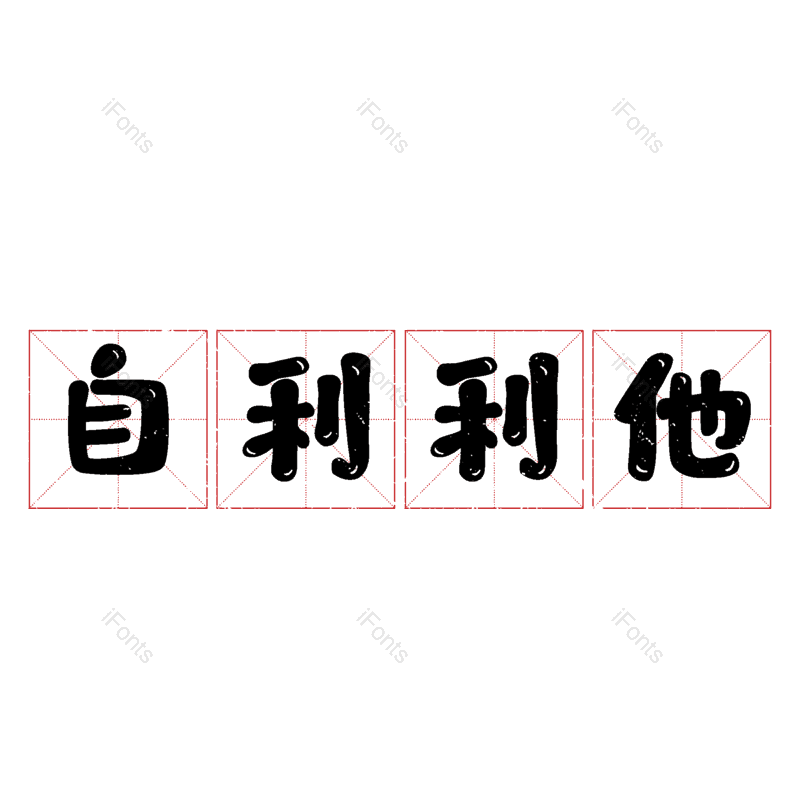图片,元素,PNG,免抠素材