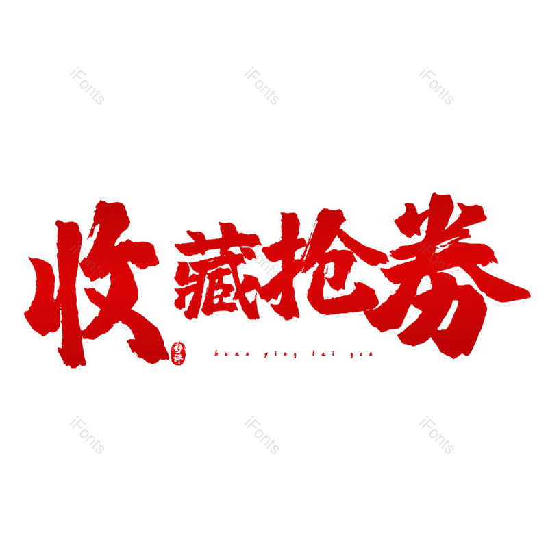 图片,元素,PNG,免抠素材