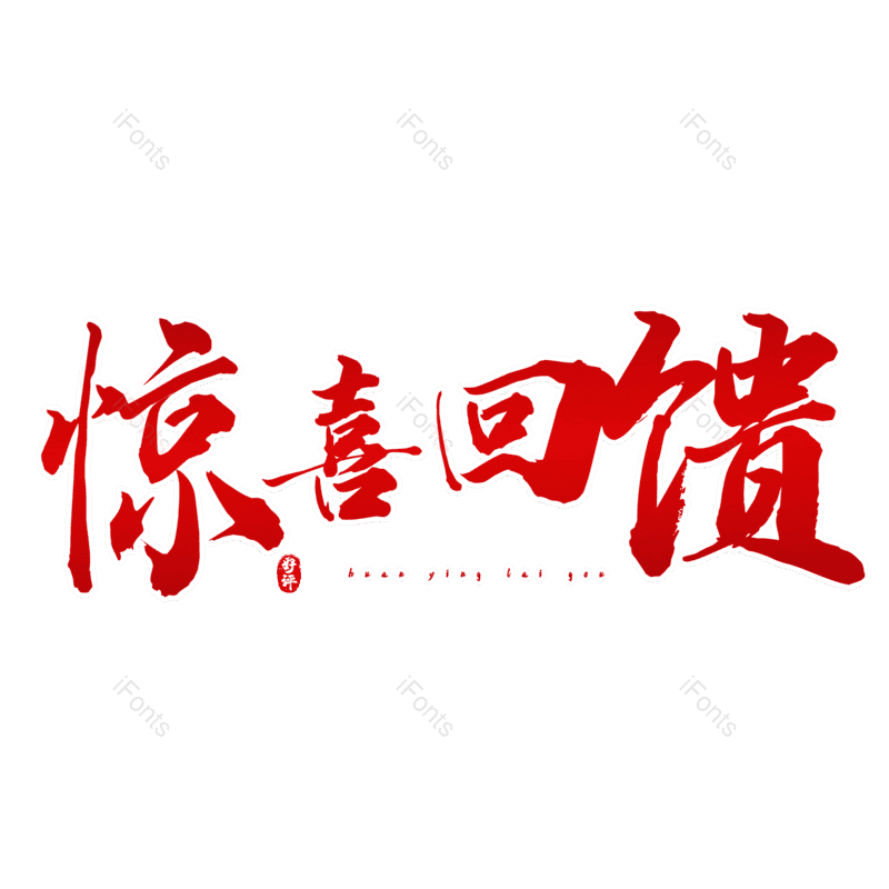 图片,元素,PNG,免抠素材