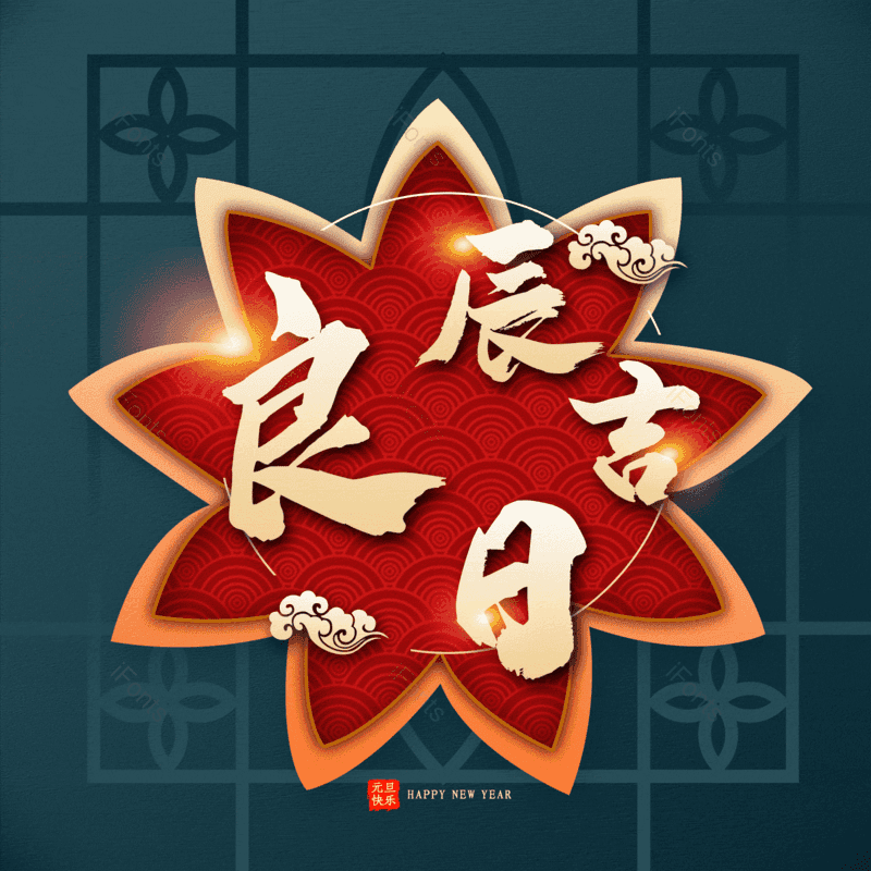 图片,元素,PNG,免抠素材