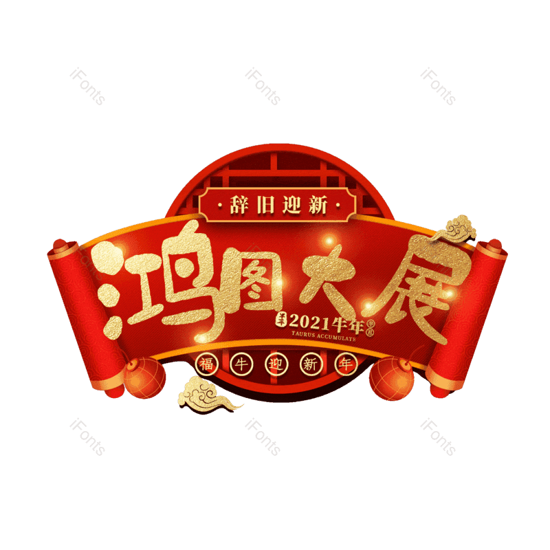 图片,元素,PNG,免抠素材