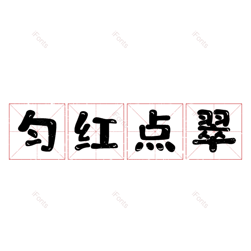 图片,元素,PNG,免抠素材