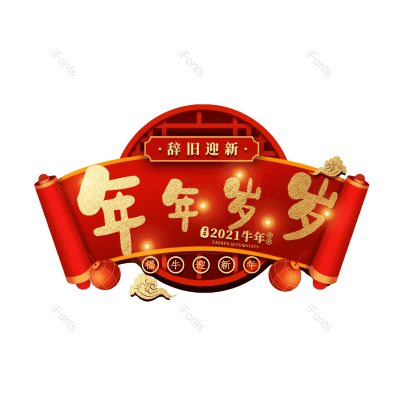 图片,元素,PNG,免抠素材