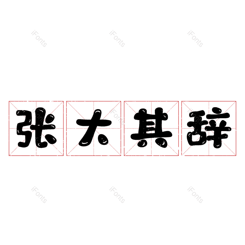图片,元素,PNG,免抠素材