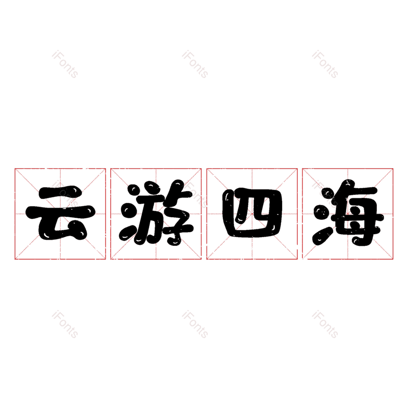 图片,元素,PNG,免抠素材