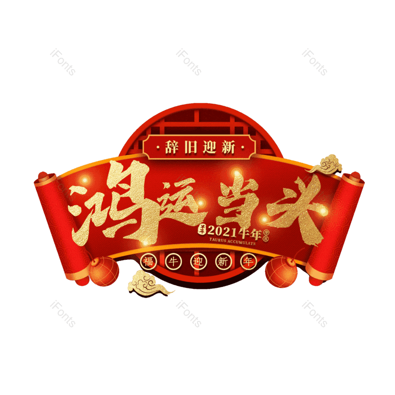 图片,元素,PNG,免抠素材