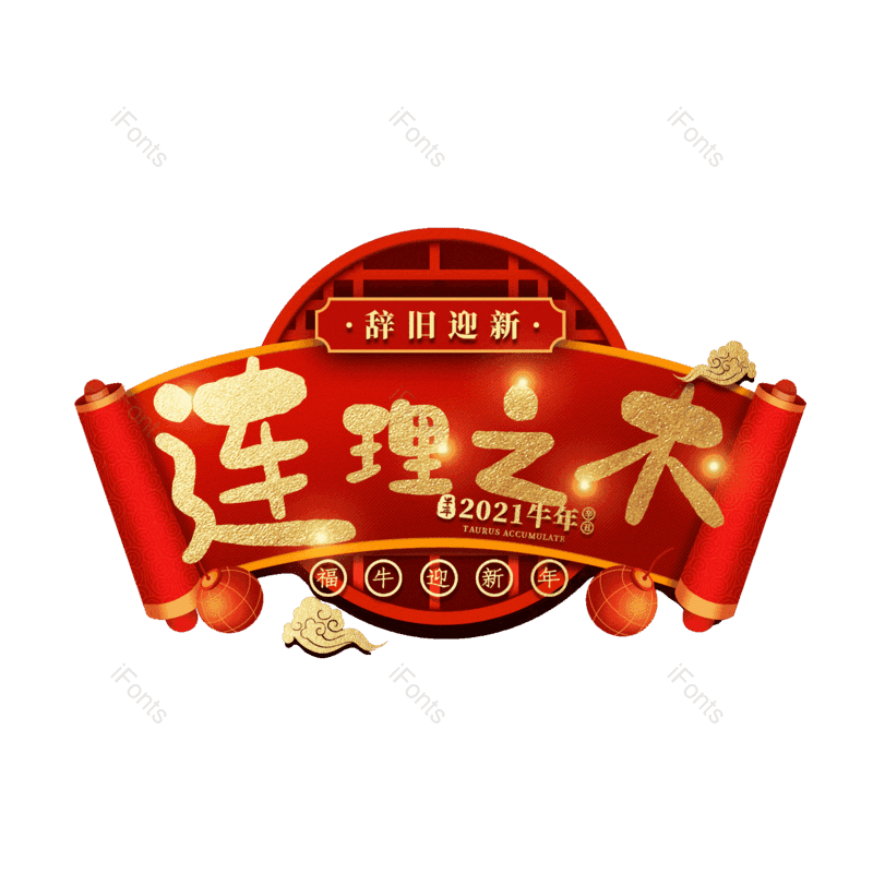 图片,元素,PNG,免抠素材