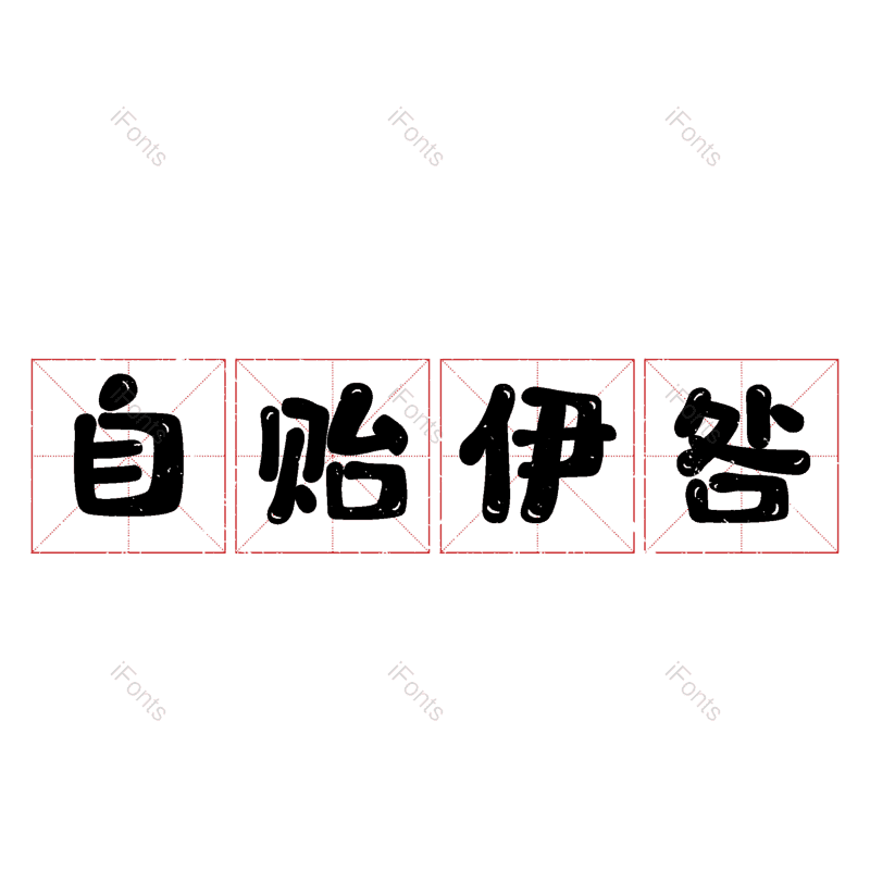 图片,元素,PNG,免抠素材