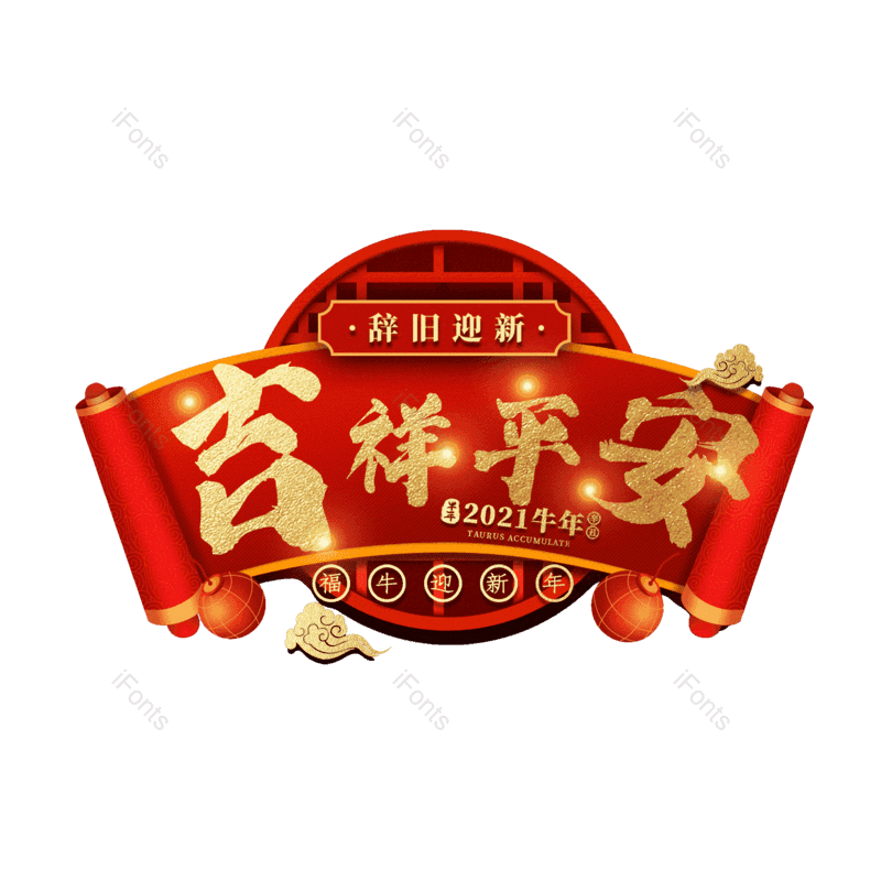 图片,元素,PNG,免抠素材