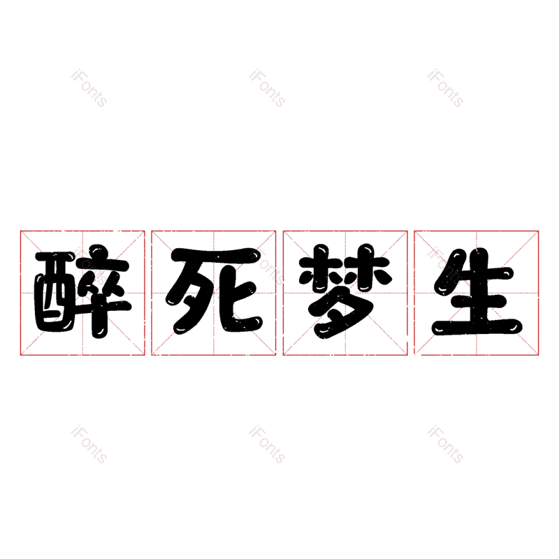 图片,元素,PNG,免抠素材