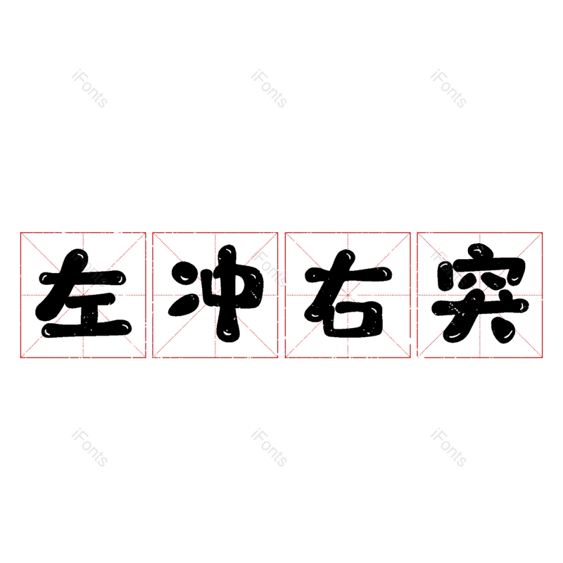 图片,元素,PNG,免抠素材