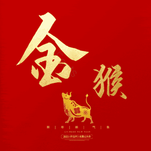 金猴