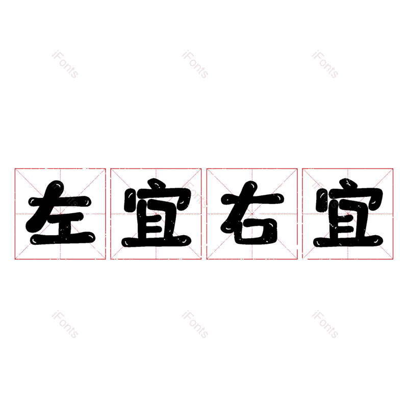 图片,元素,PNG,免抠素材