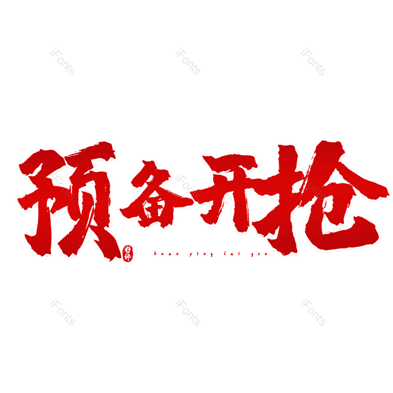 图片,元素,PNG,免抠素材