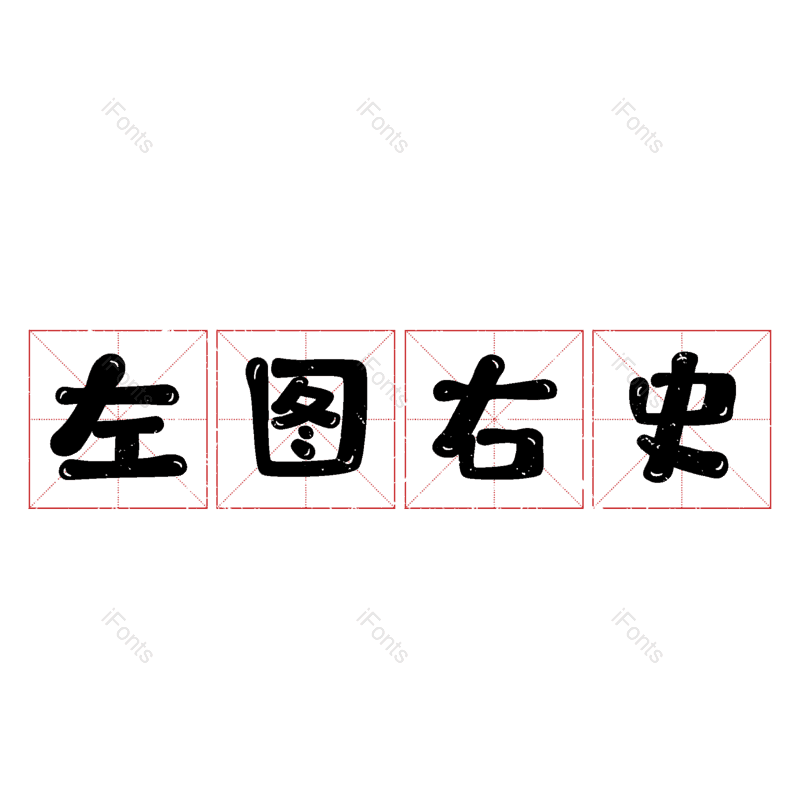 图片,元素,PNG,免抠素材