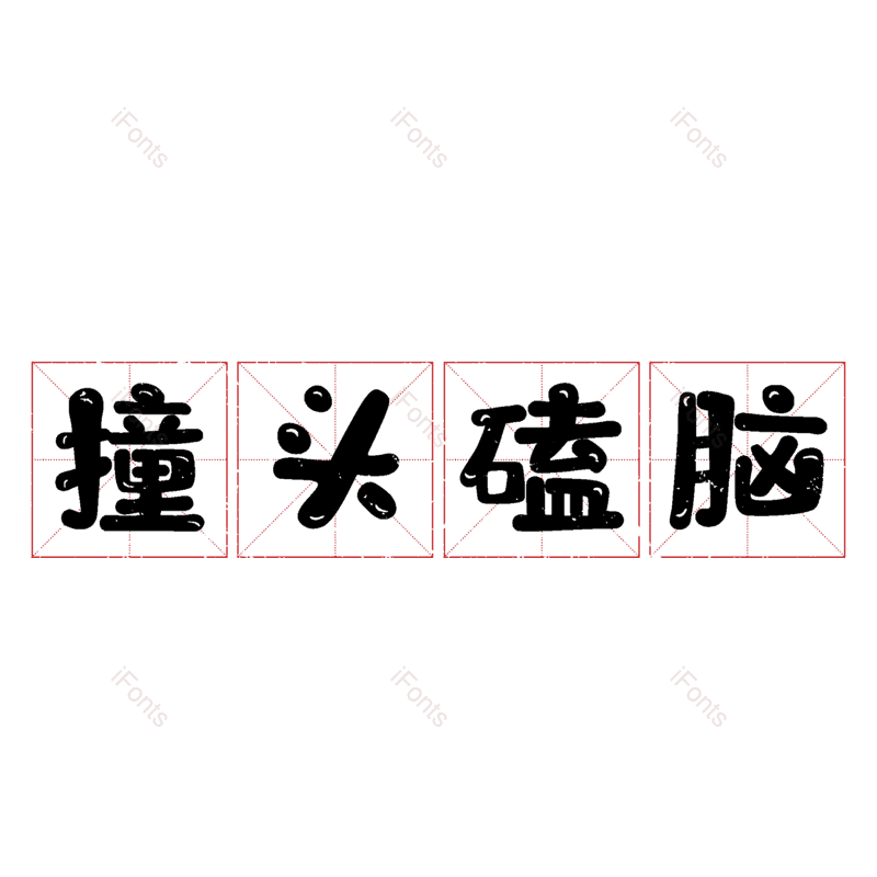 图片,元素,PNG,免抠素材