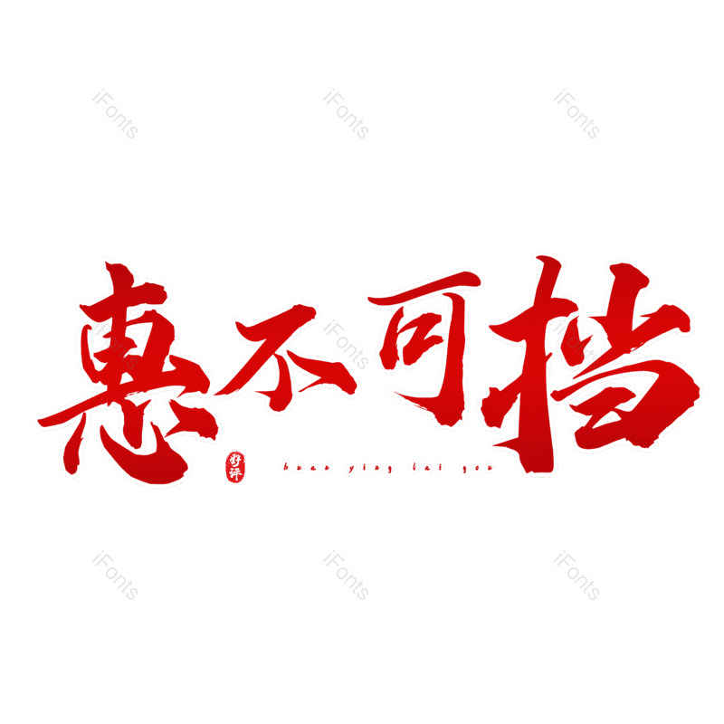 图片,元素,PNG,免抠素材