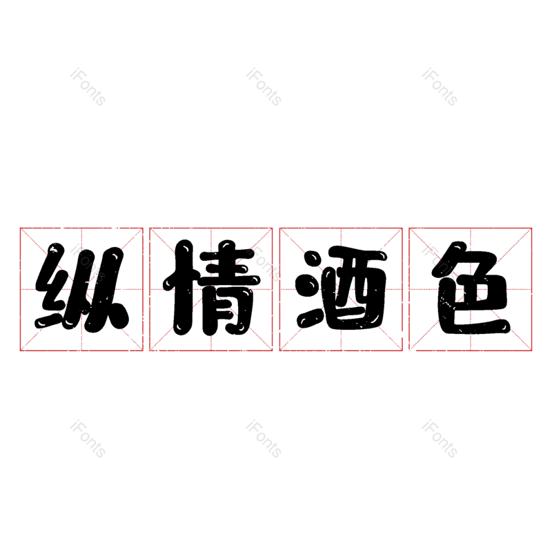 图片,元素,PNG,免抠素材