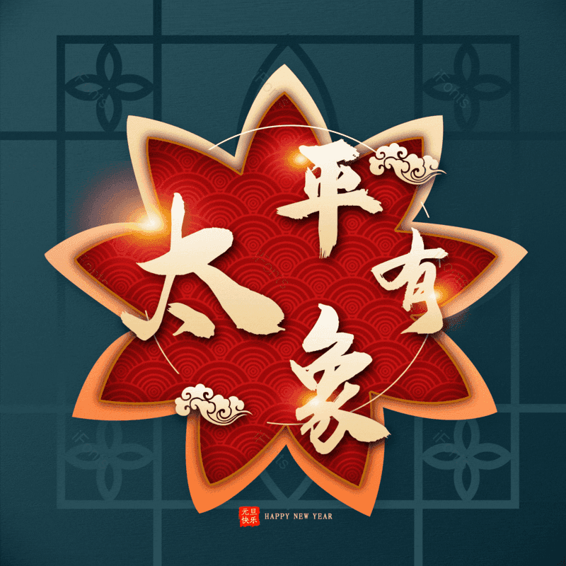 图片,元素,PNG,免抠素材