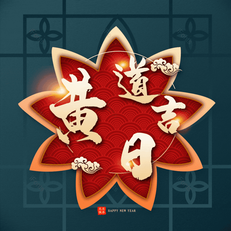 图片,元素,PNG,免抠素材