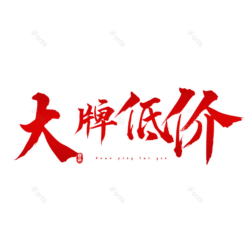 图片,元素,PNG,免抠素材