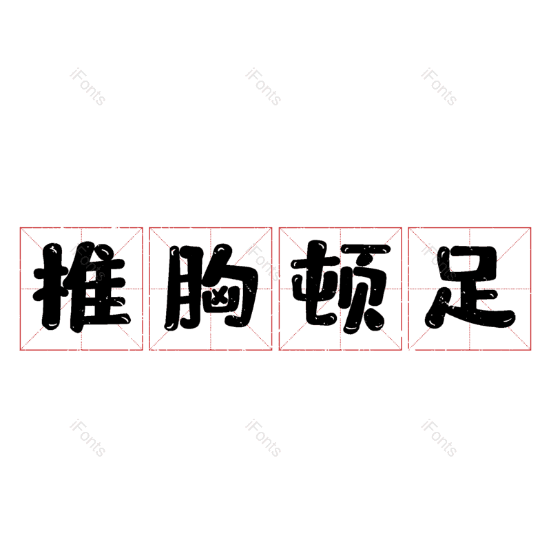 图片,元素,PNG,免抠素材