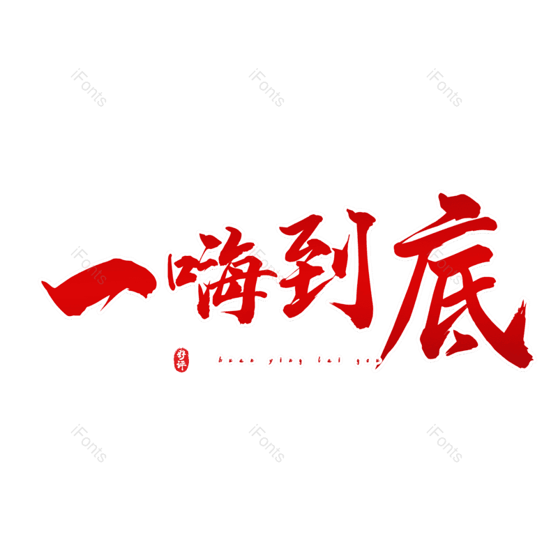 图片,元素,PNG,免抠素材