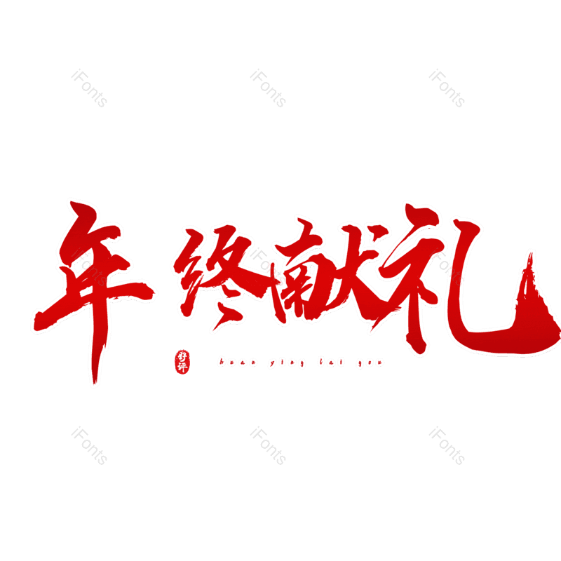 图片,元素,PNG,免抠素材