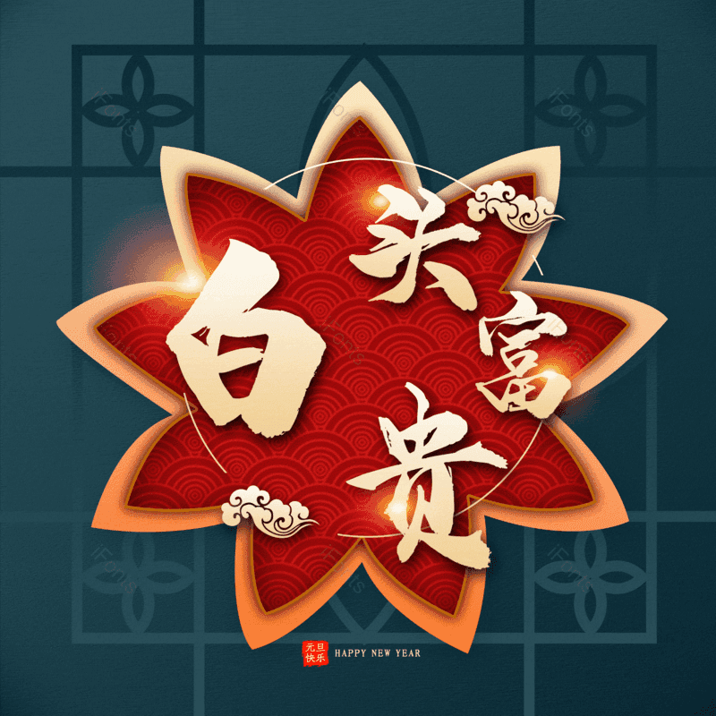 图片,元素,PNG,免抠素材